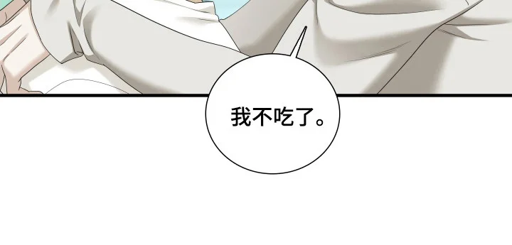 亲爱的夏娃 第41章：依赖 第24页