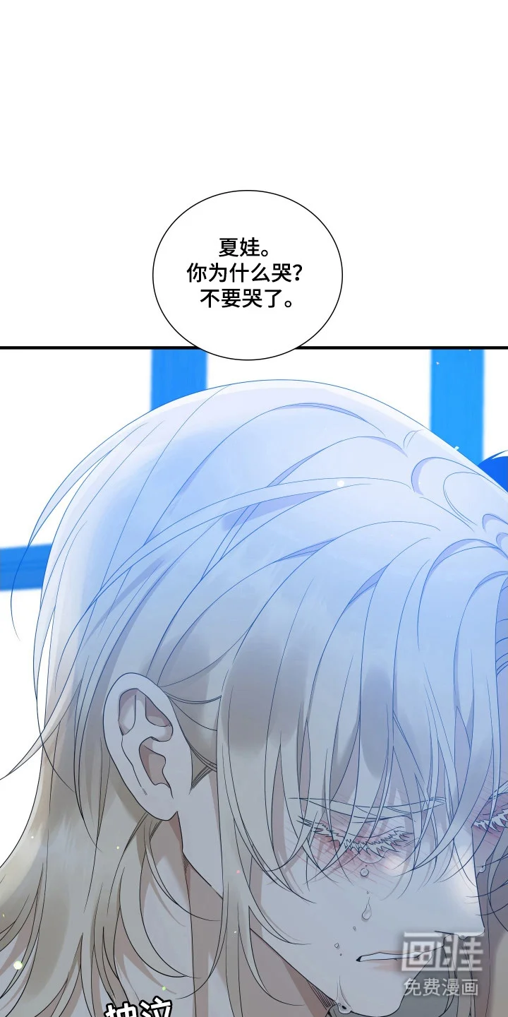 亲爱的夏娃 第41章：依赖 第7页