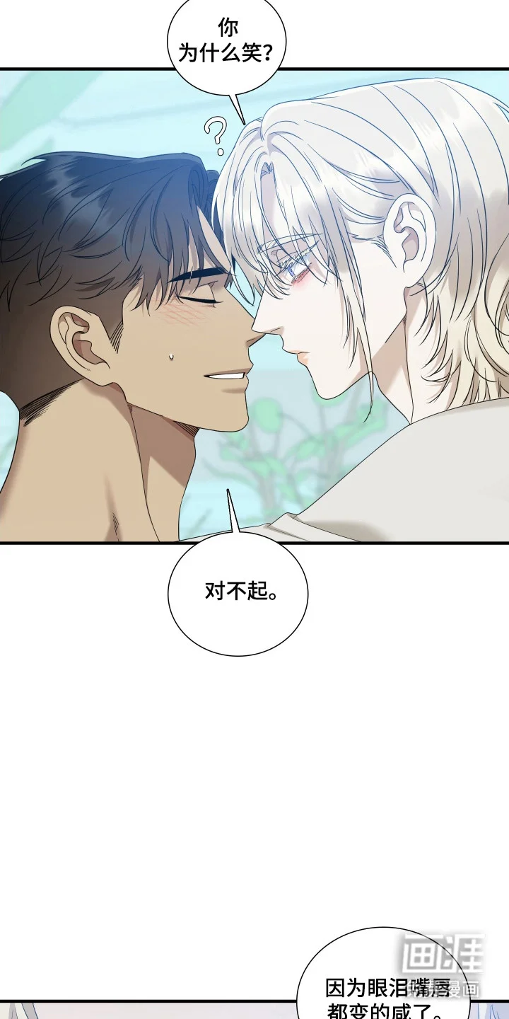 亲爱的夏娃 第42章：表达感情 第12页