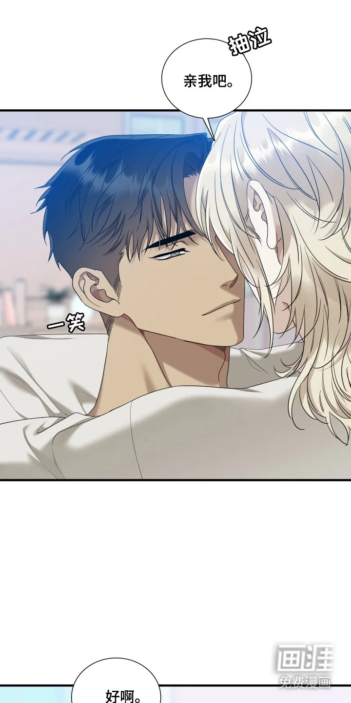 亲爱的夏娃 第42章：表达感情 第9页