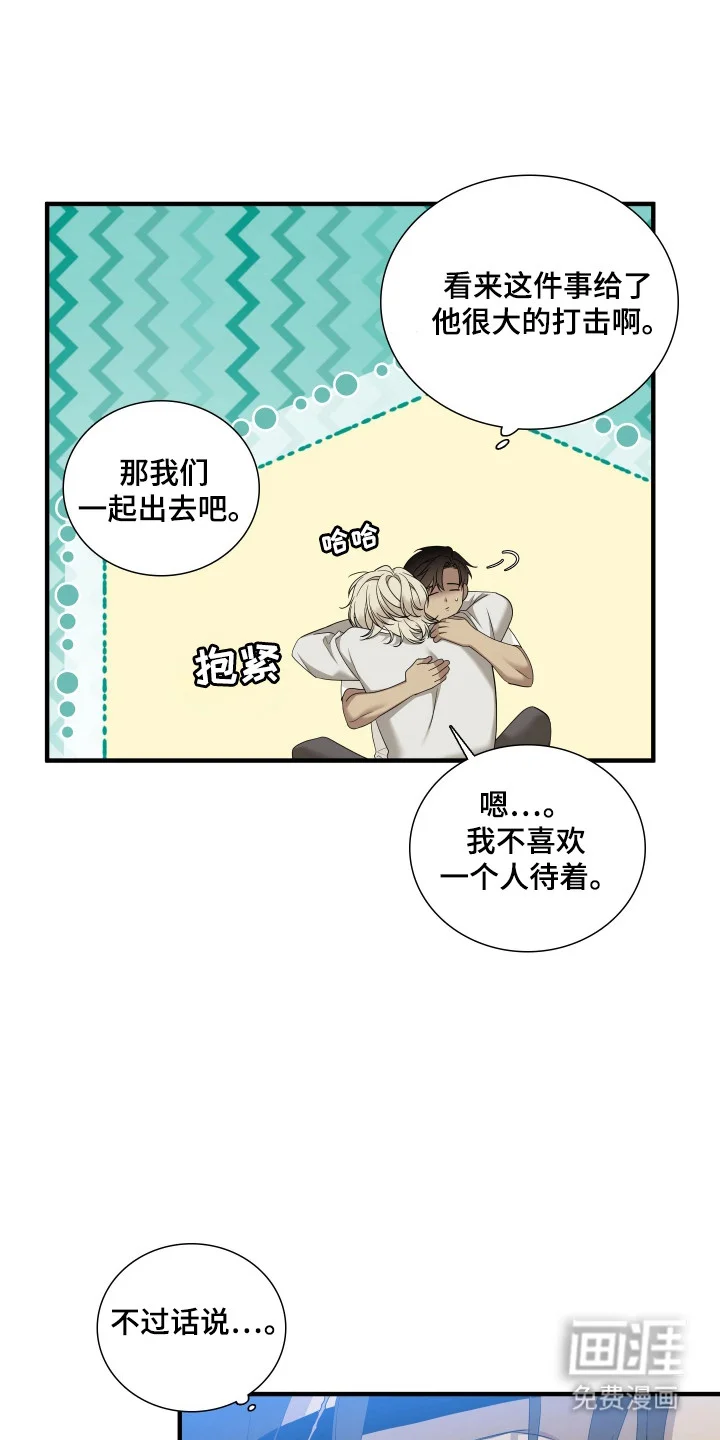 亲爱的夏娃 第42章：表达感情 第1页