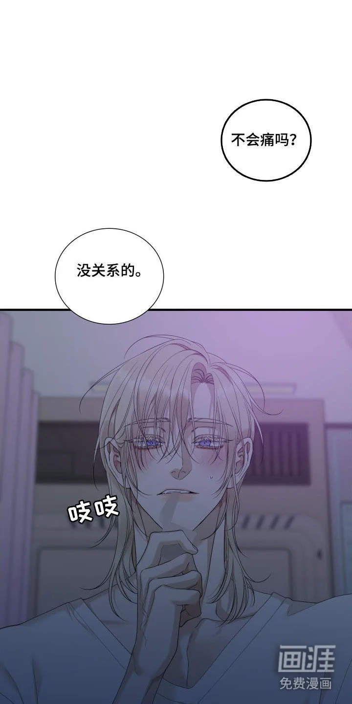 亲爱的夏娃 第44章：声音 第19页