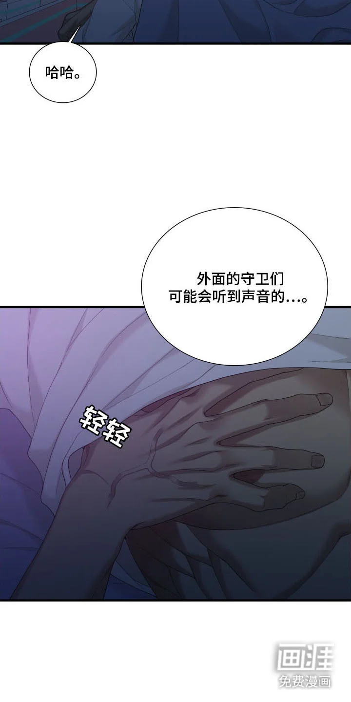 亲爱的夏娃 第44章：声音 第6页