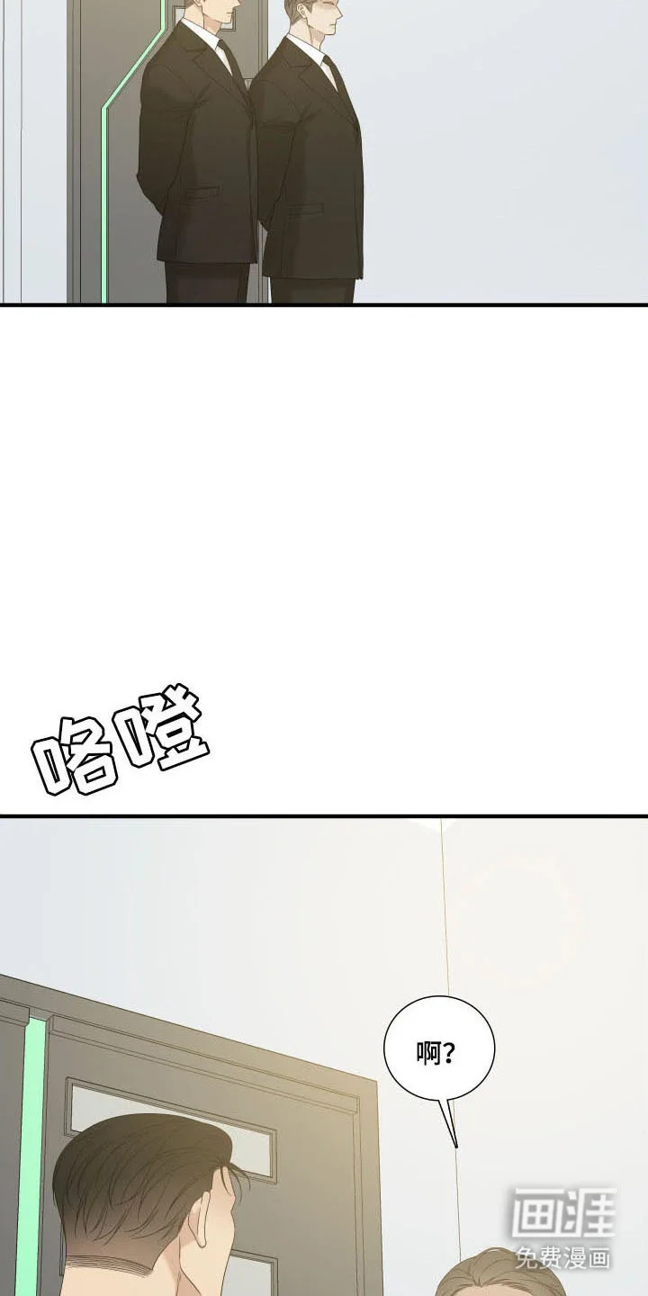 亲爱的夏娃 第44章：声音 第8页