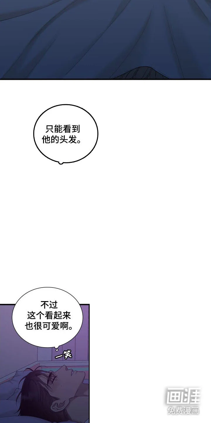 亲爱的夏娃 第44章：声音 第12页