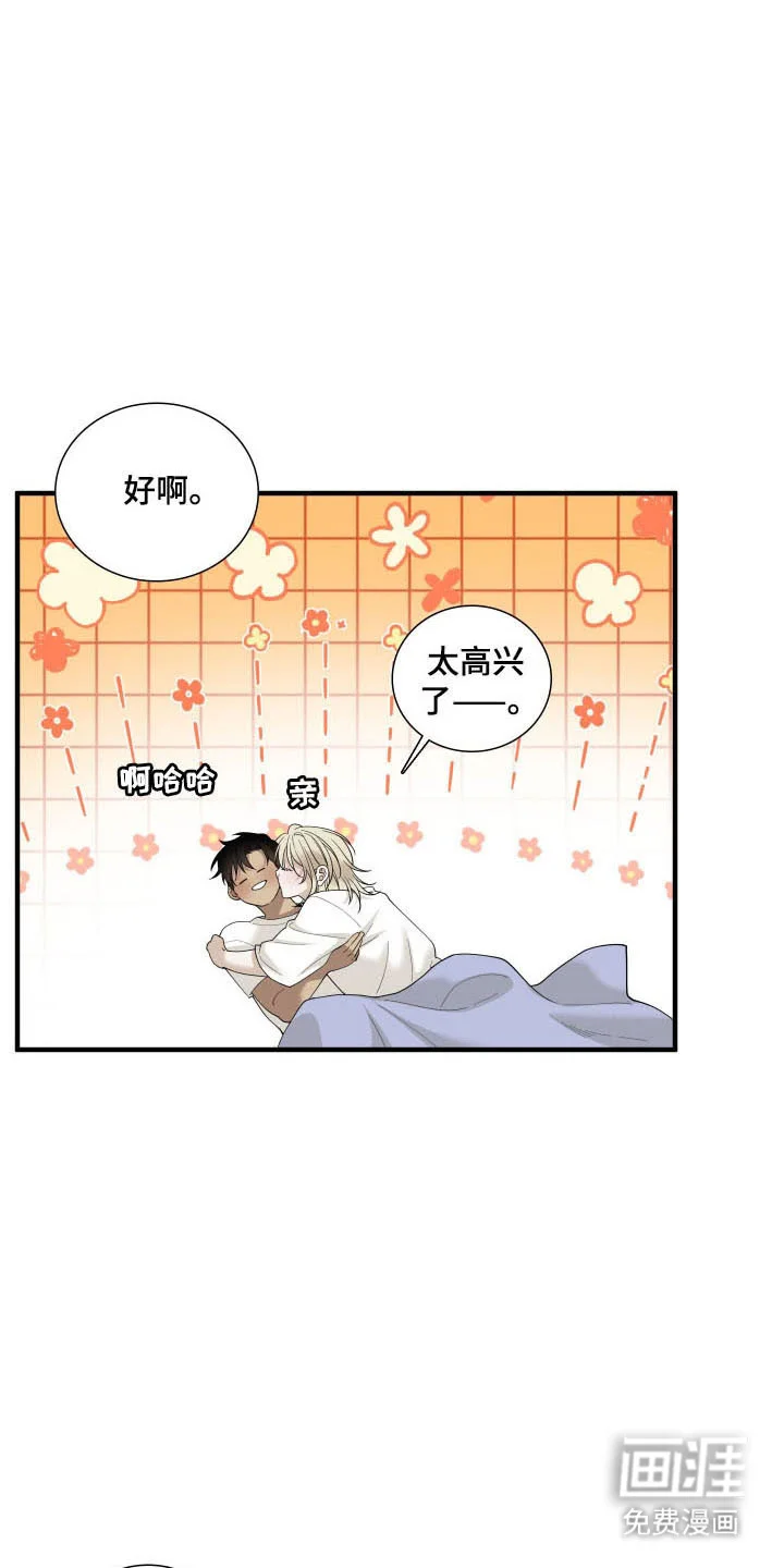 亲爱的夏娃 第44章：声音 第16页