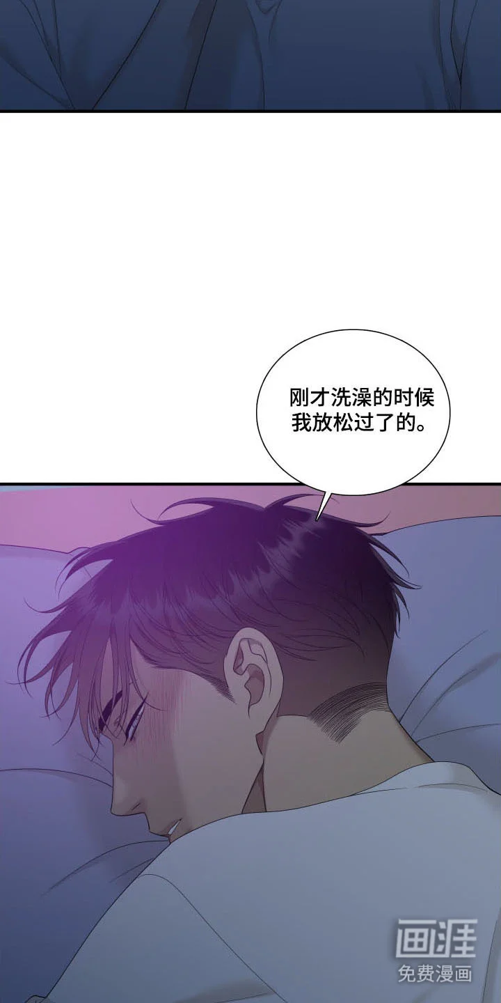 亲爱的夏娃 第44章：声音 第20页