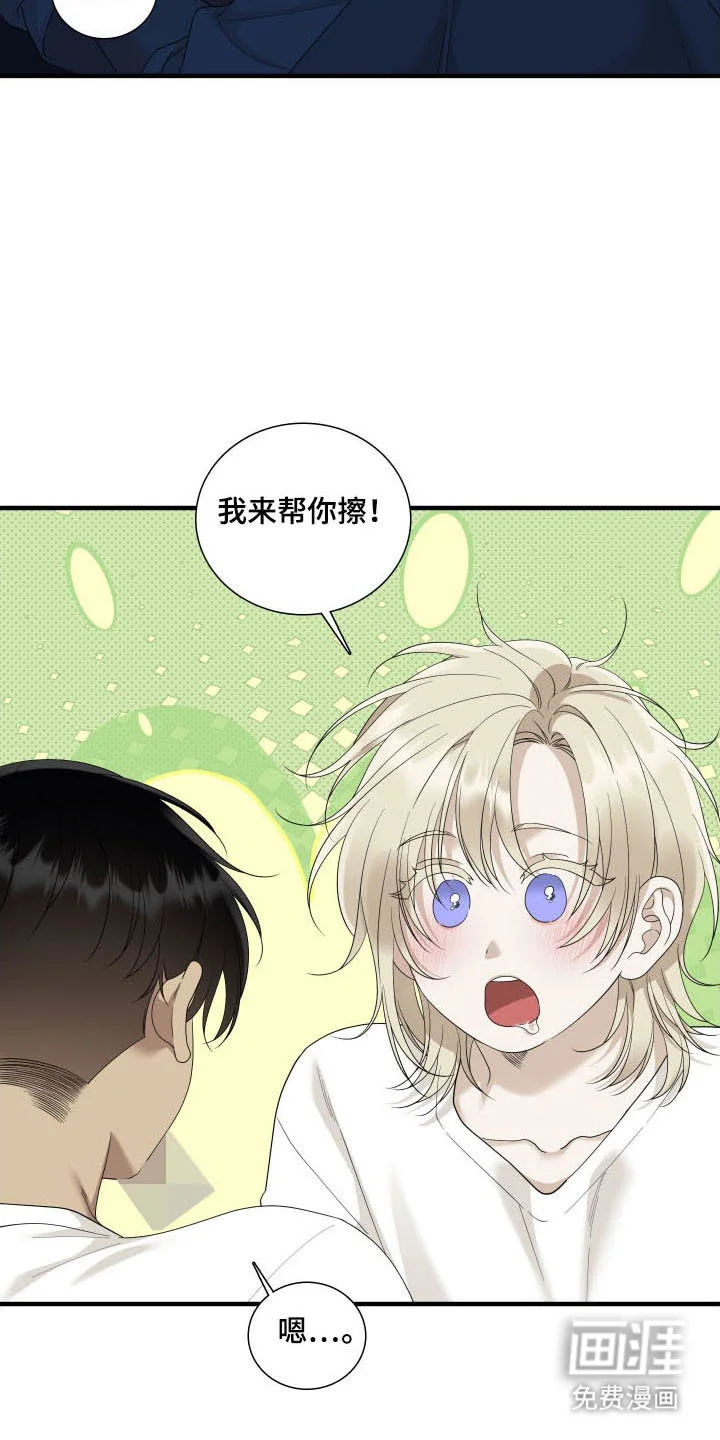 亲爱的夏娃 第44章：声音 第15页