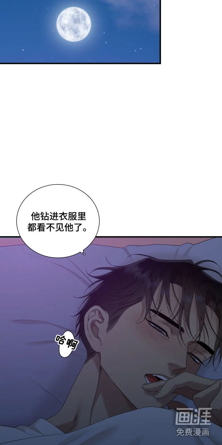 亲爱的夏娃 第44章：声音 第11页