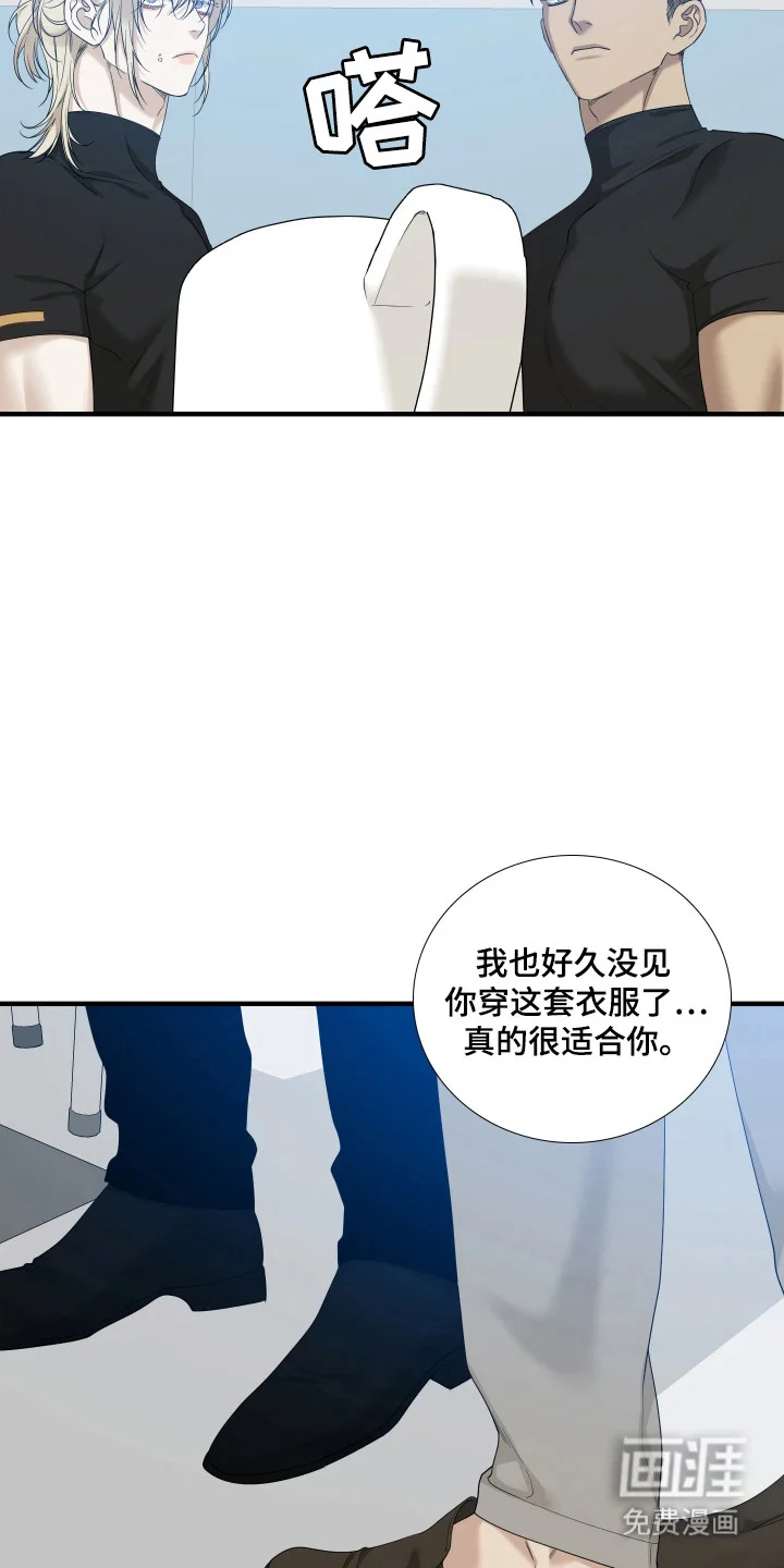 亲爱的夏娃 第45章：再见 第22页