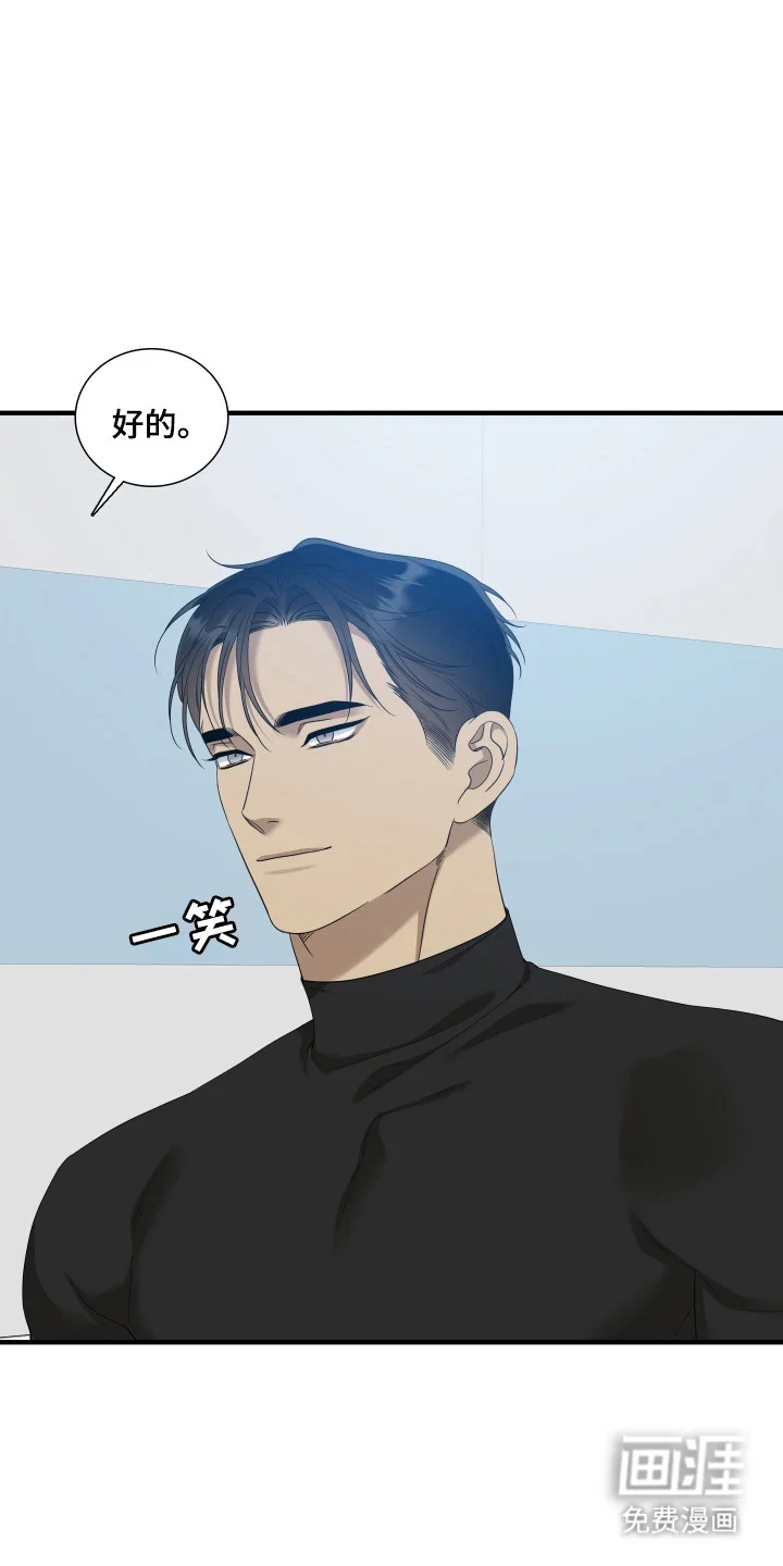 亲爱的夏娃 第45章：再见 第17页
