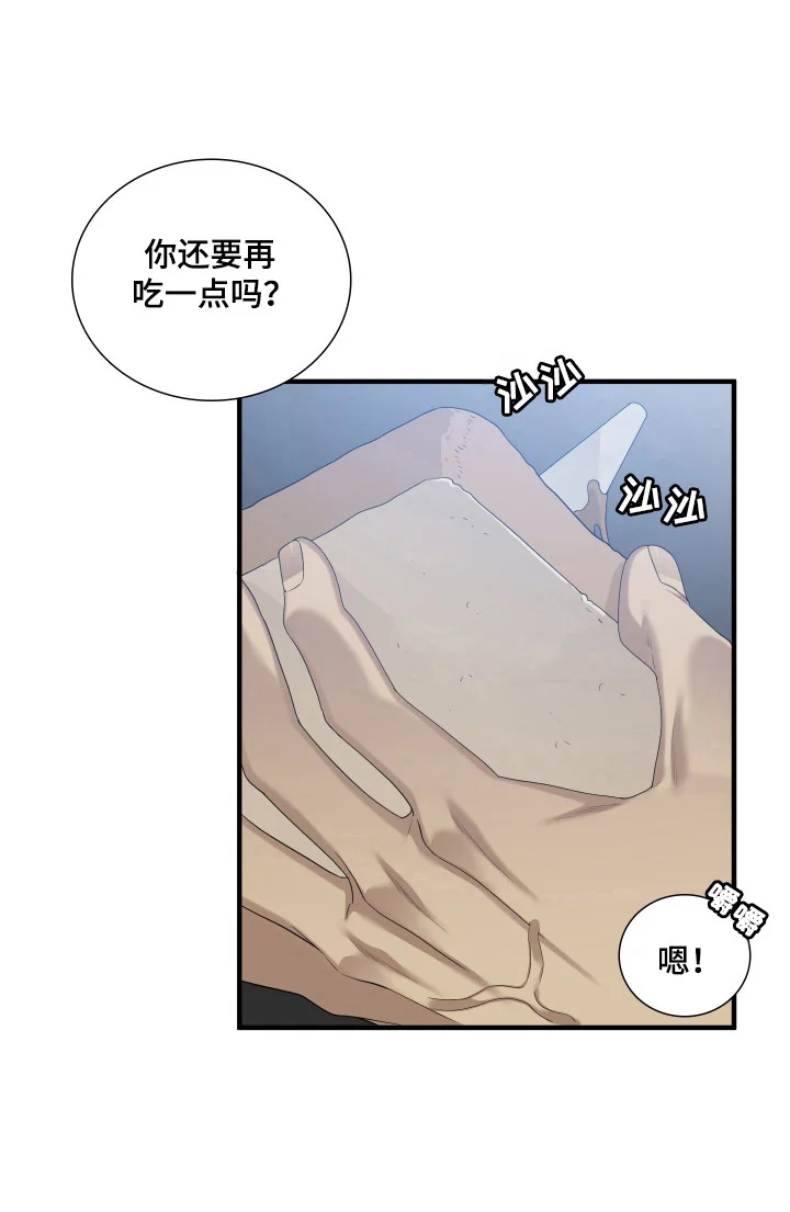 亲爱的夏娃 第45章：再见 第14页