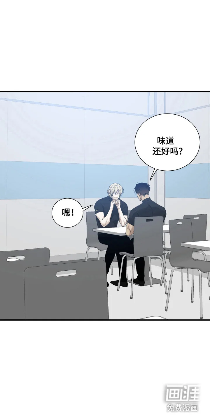 亲爱的夏娃 第45章：再见 第13页