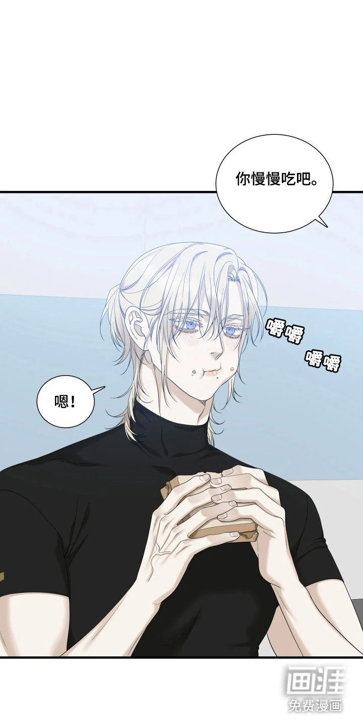 亲爱的夏娃 第45章：再见 第15页