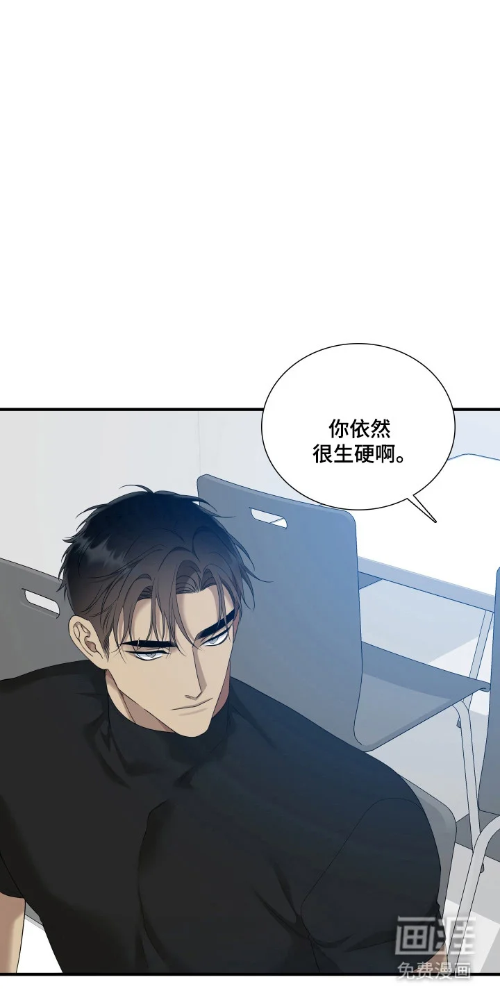 亲爱的夏娃 第45章：再见 第24页