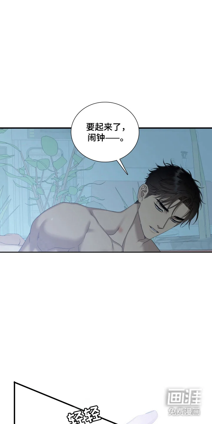 亲爱的夏娃 第45章：再见 第3页
