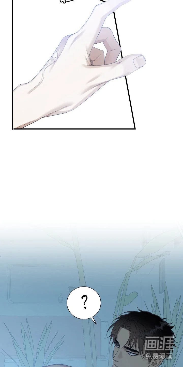亲爱的夏娃 第45章：再见 第4页