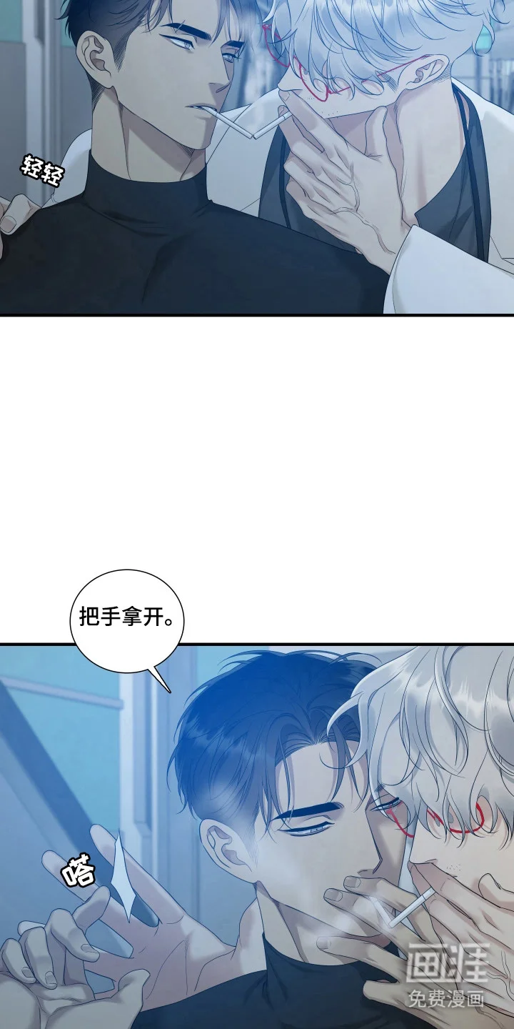 亲爱的夏娃 第46章：嫉妒 第4页