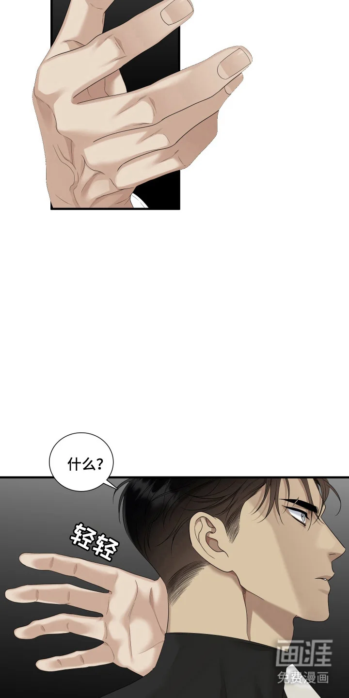 亲爱的夏娃 第46章：嫉妒 第21页