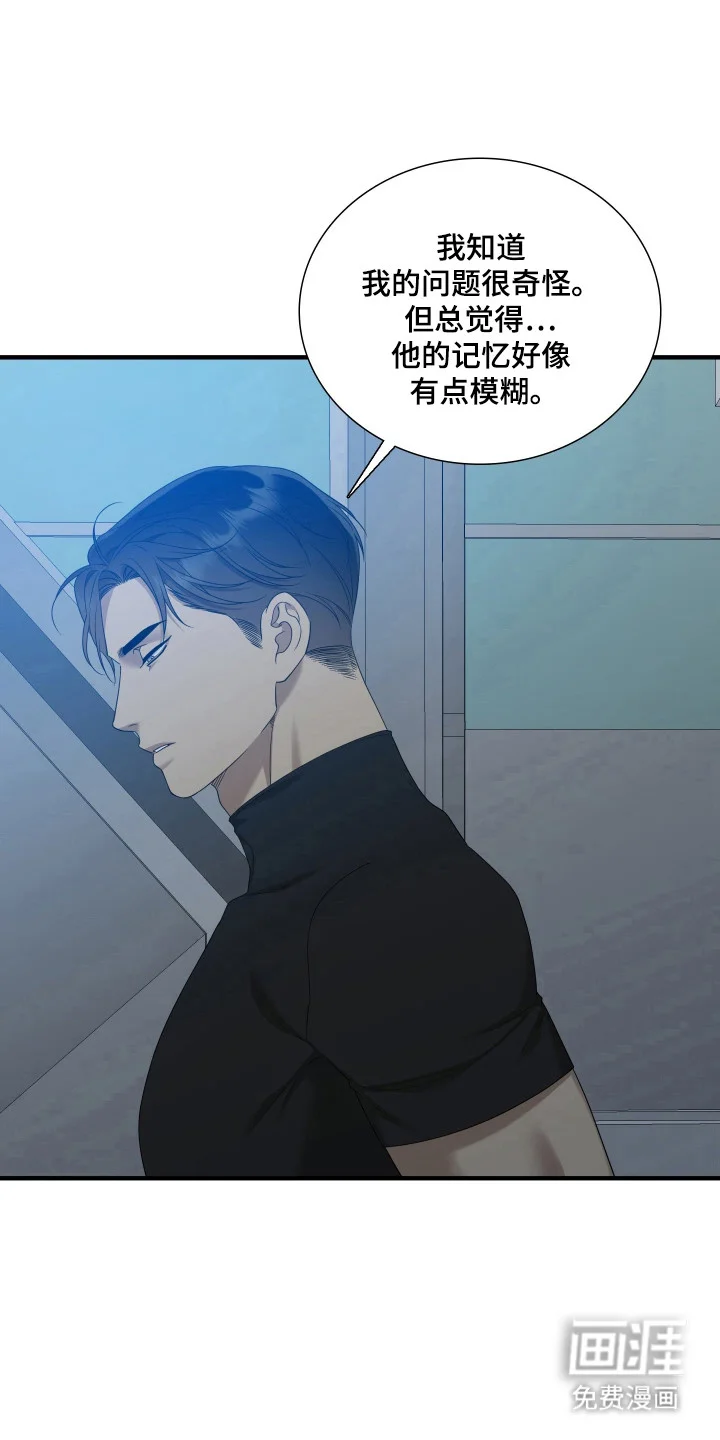 亲爱的夏娃 第46章：嫉妒 第12页