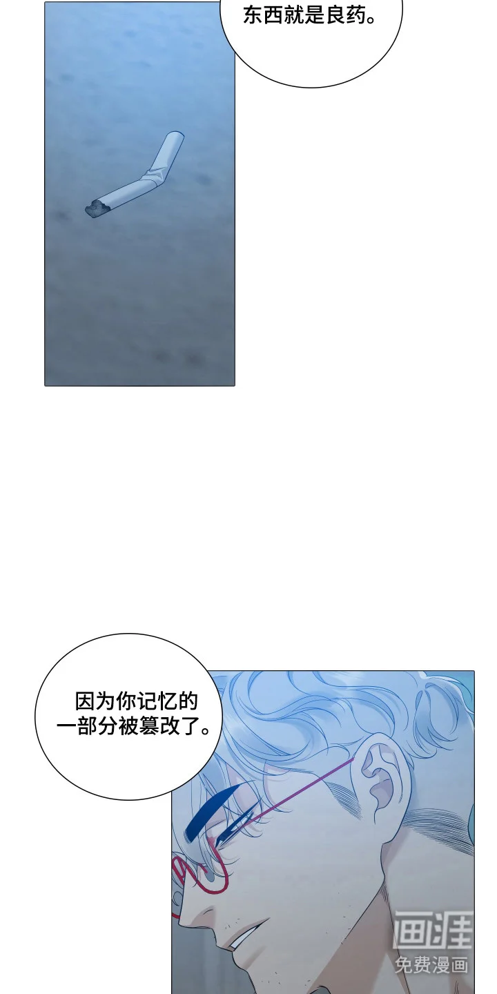 亲爱的夏娃 第46章：嫉妒 第17页