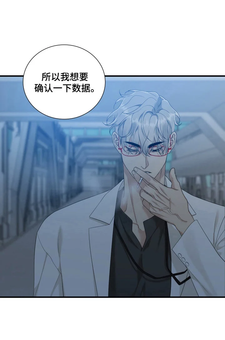 亲爱的夏娃 第46章：嫉妒 第13页