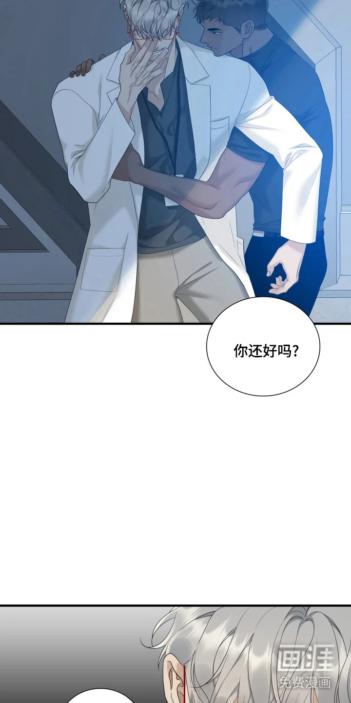 亲爱的夏娃 第46章：嫉妒 第27页