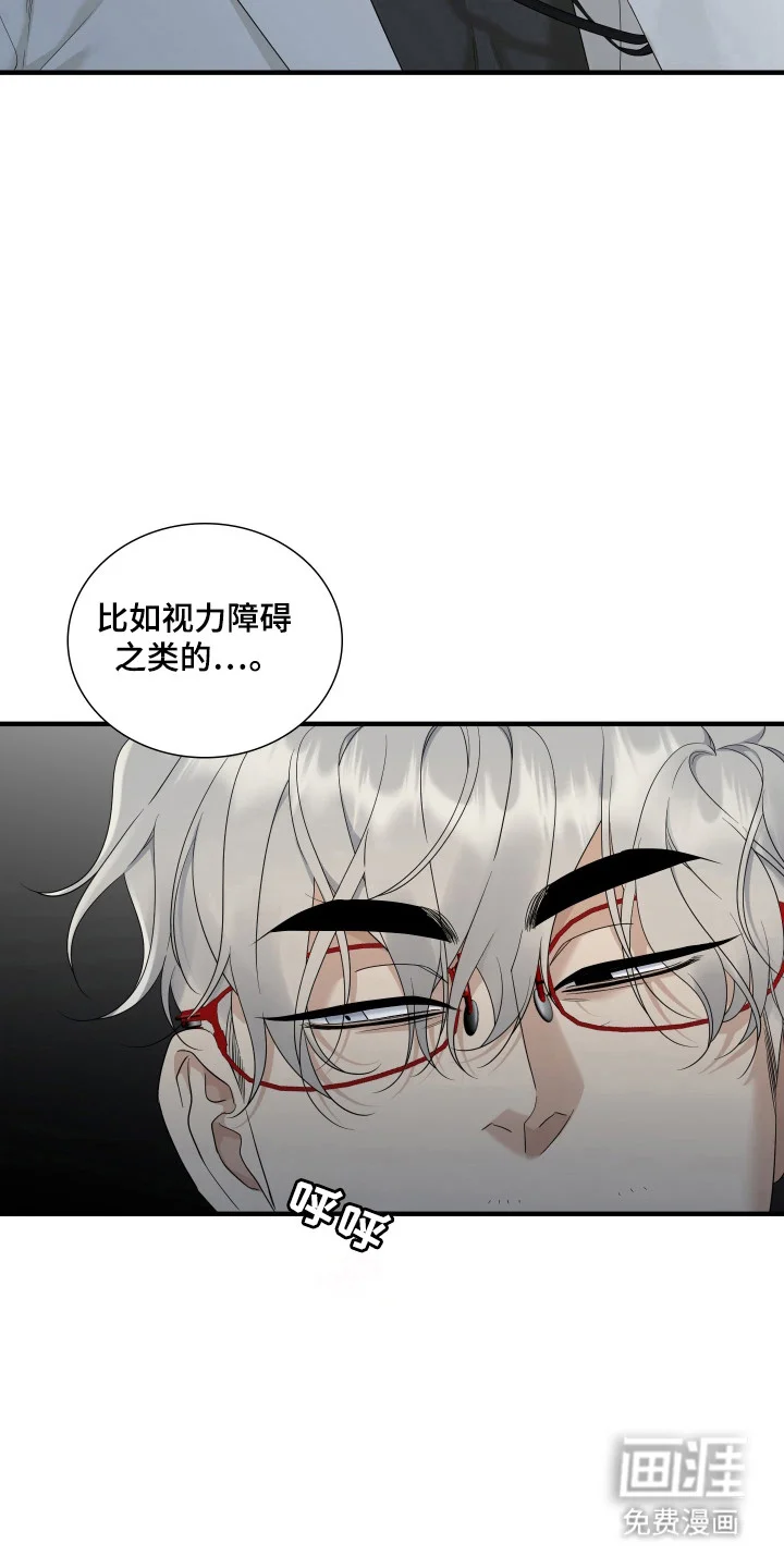 亲爱的夏娃 第46章：嫉妒 第11页