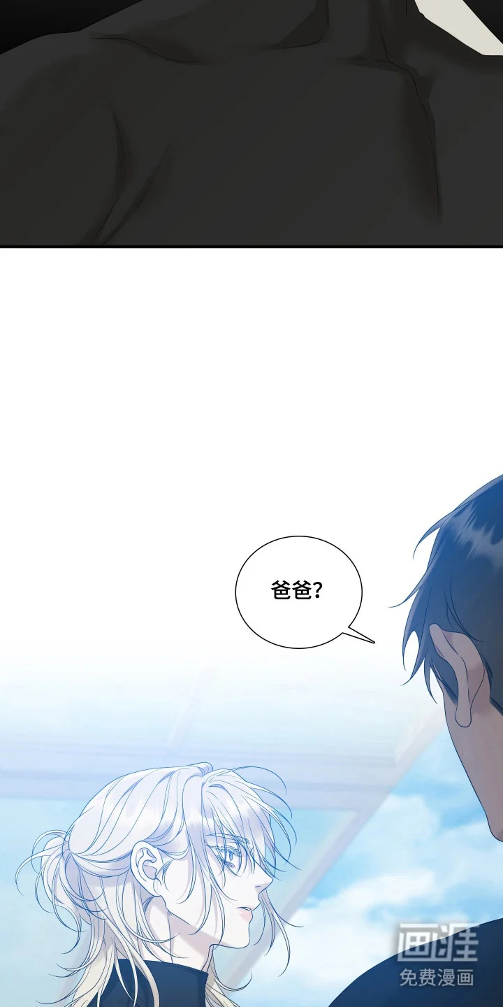 亲爱的夏娃 第46章：嫉妒 第22页