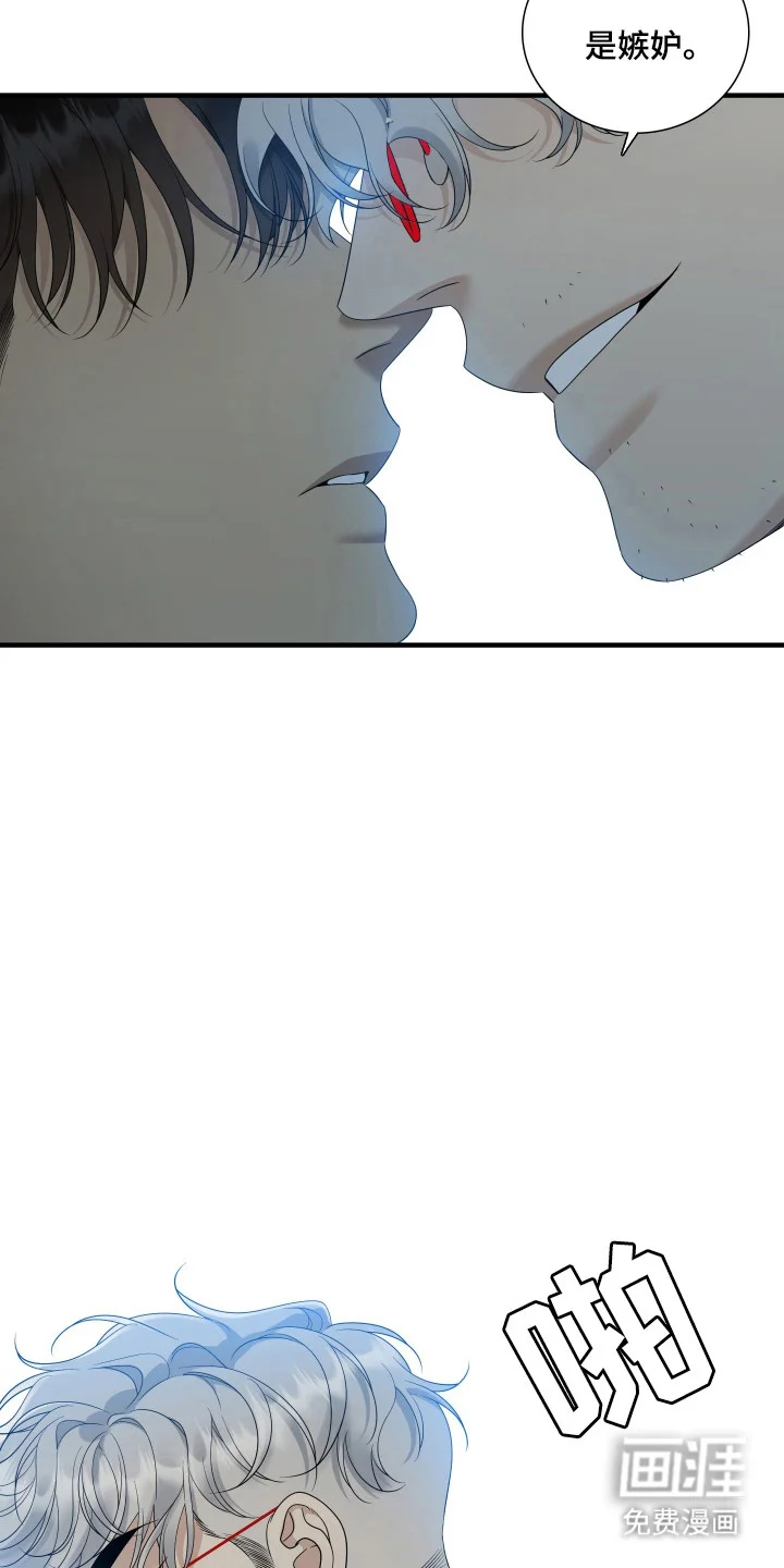 亲爱的夏娃 第46章：嫉妒 第25页