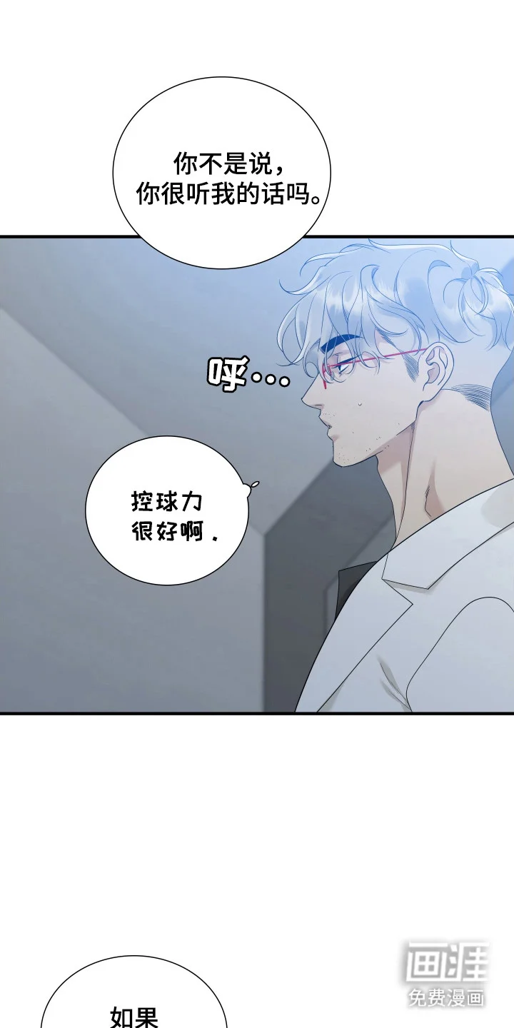 亲爱的夏娃 第47章：不会接吻 第13页
