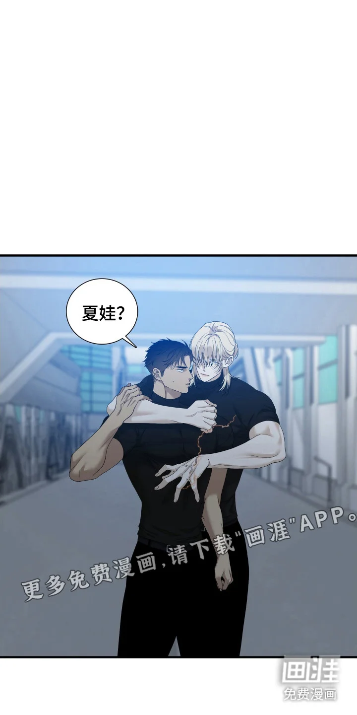 亲爱的夏娃 第47章：不会接吻 第8页
