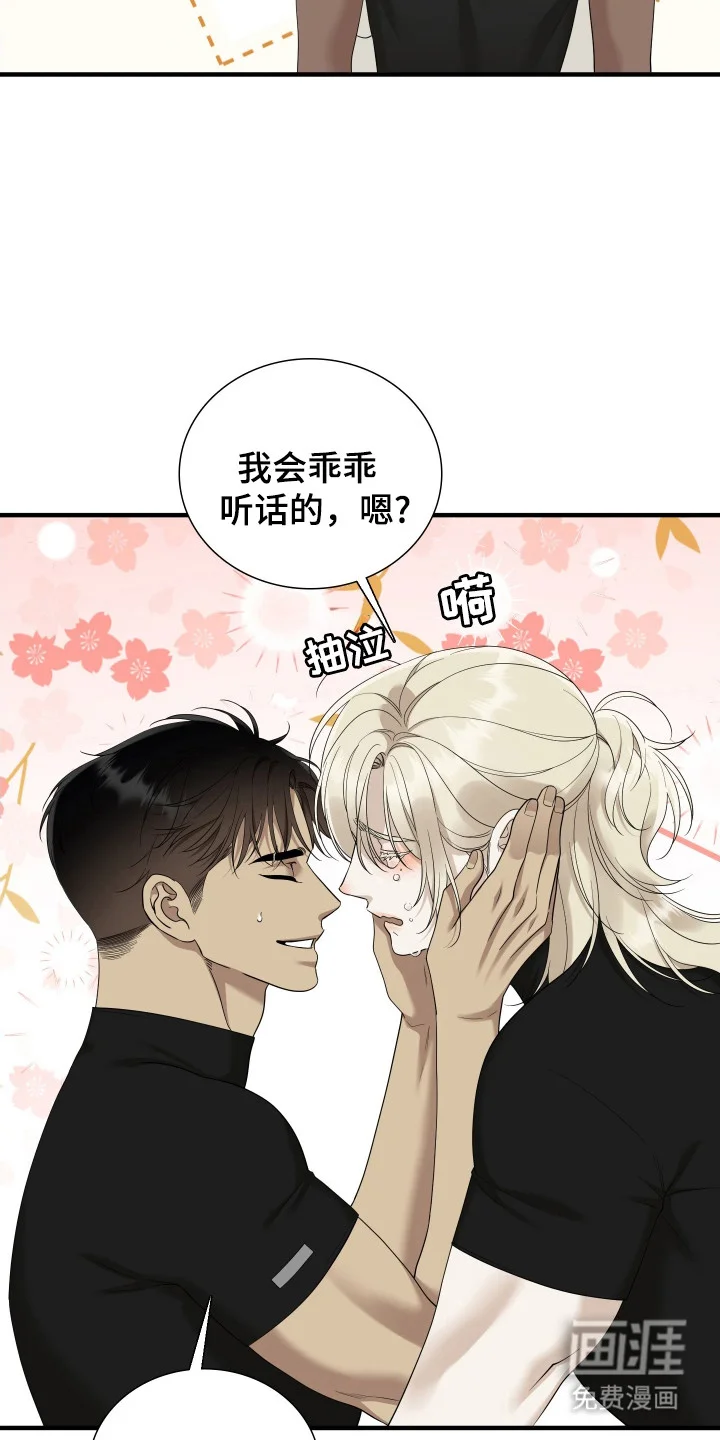 亲爱的夏娃 第47章：不会接吻 第18页