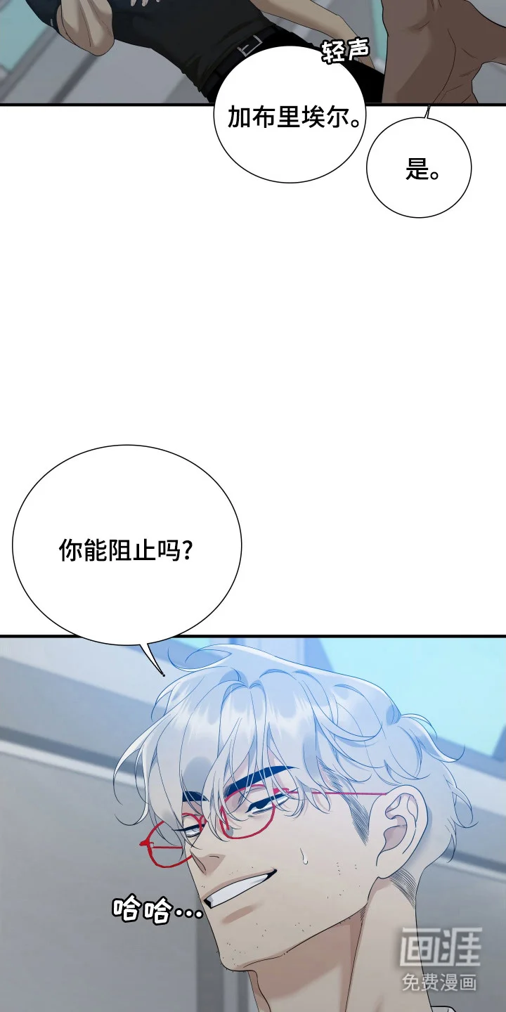 亲爱的夏娃 第47章：不会接吻 第5页