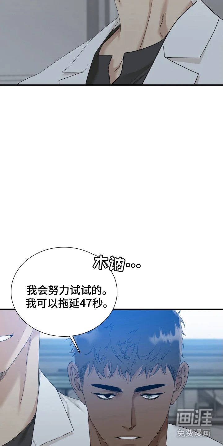 亲爱的夏娃 第47章：不会接吻 第6页