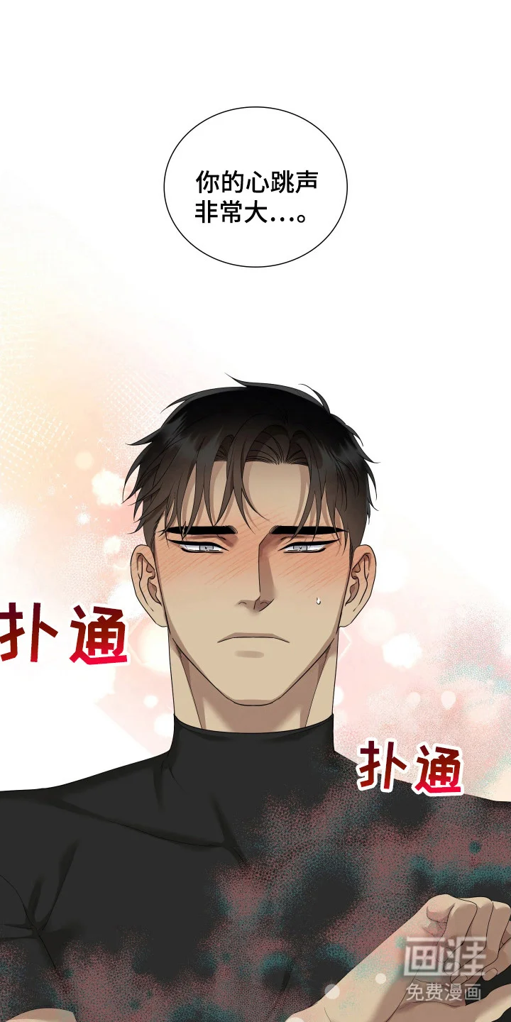 亲爱的夏娃 第48章：发烧 第15页