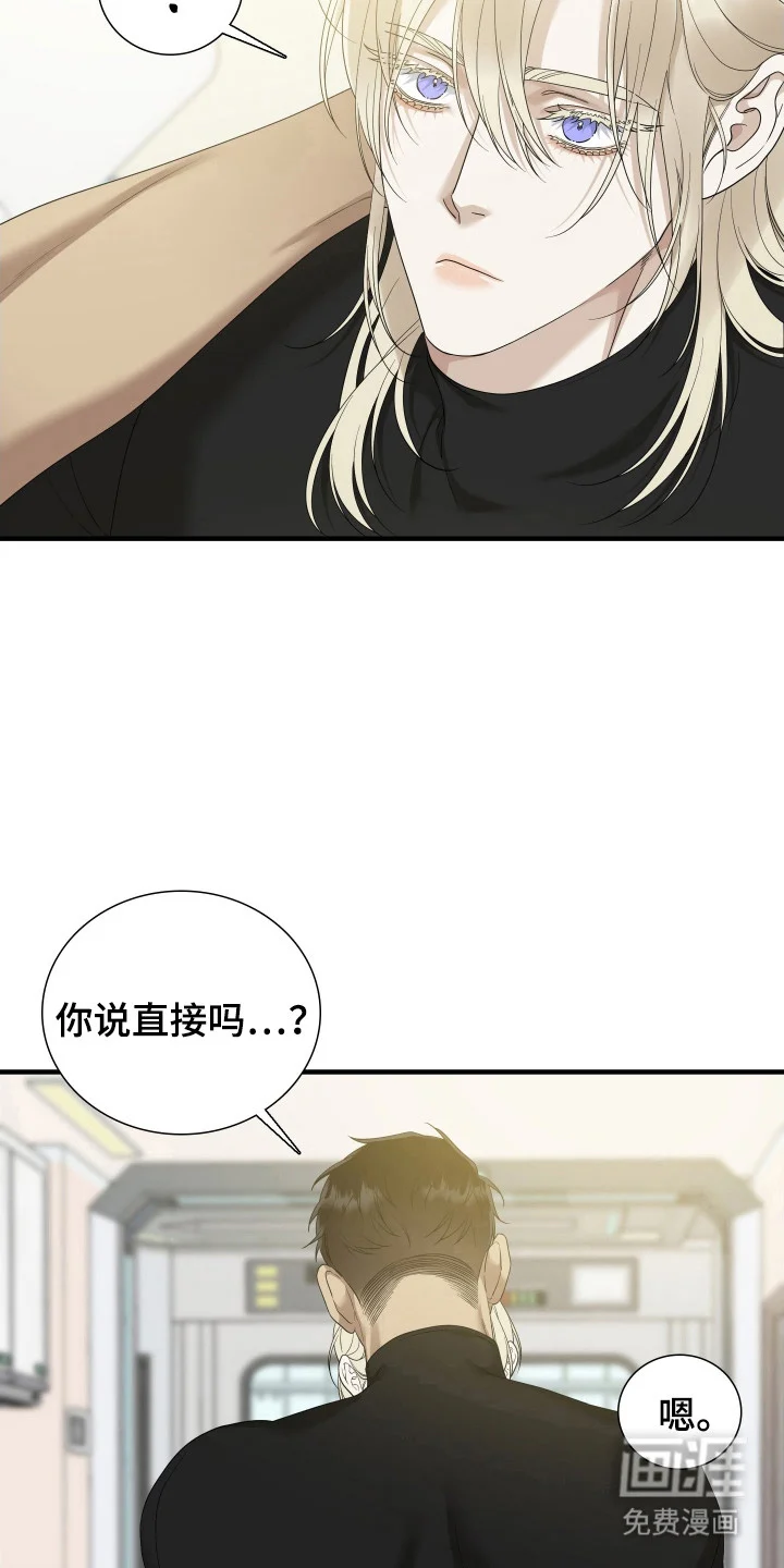 亲爱的夏娃 第48章：发烧 第9页