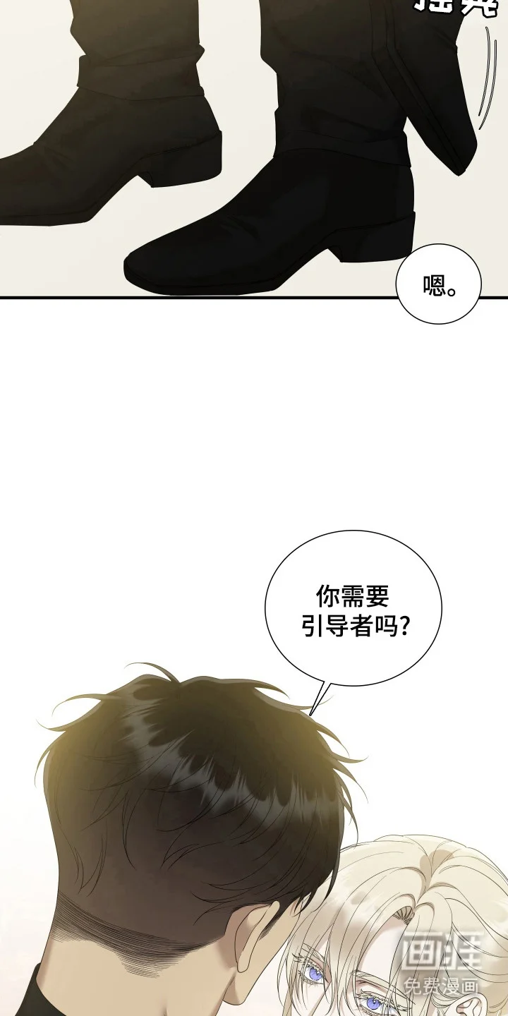 亲爱的夏娃 第48章：发烧 第5页