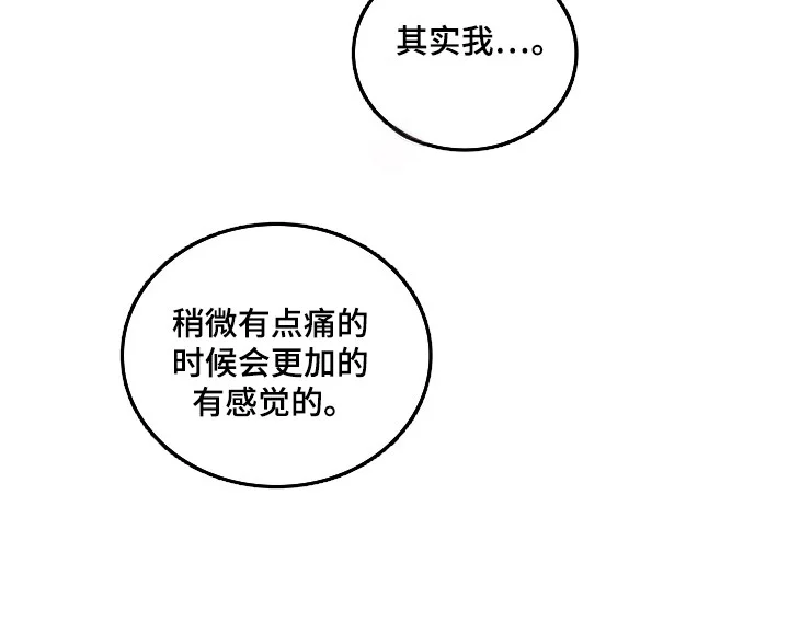 亲爱的夏娃 第49章：智库 第21页