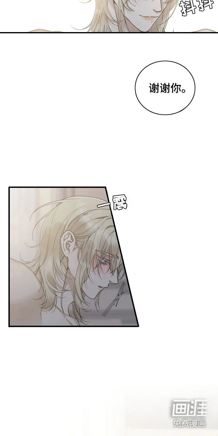 亲爱的夏娃 第49章：智库 第9页