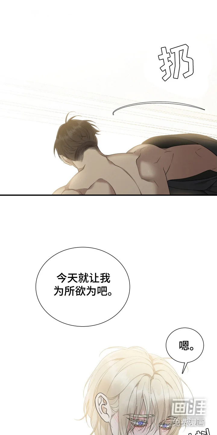 亲爱的夏娃 第49章：智库 第8页