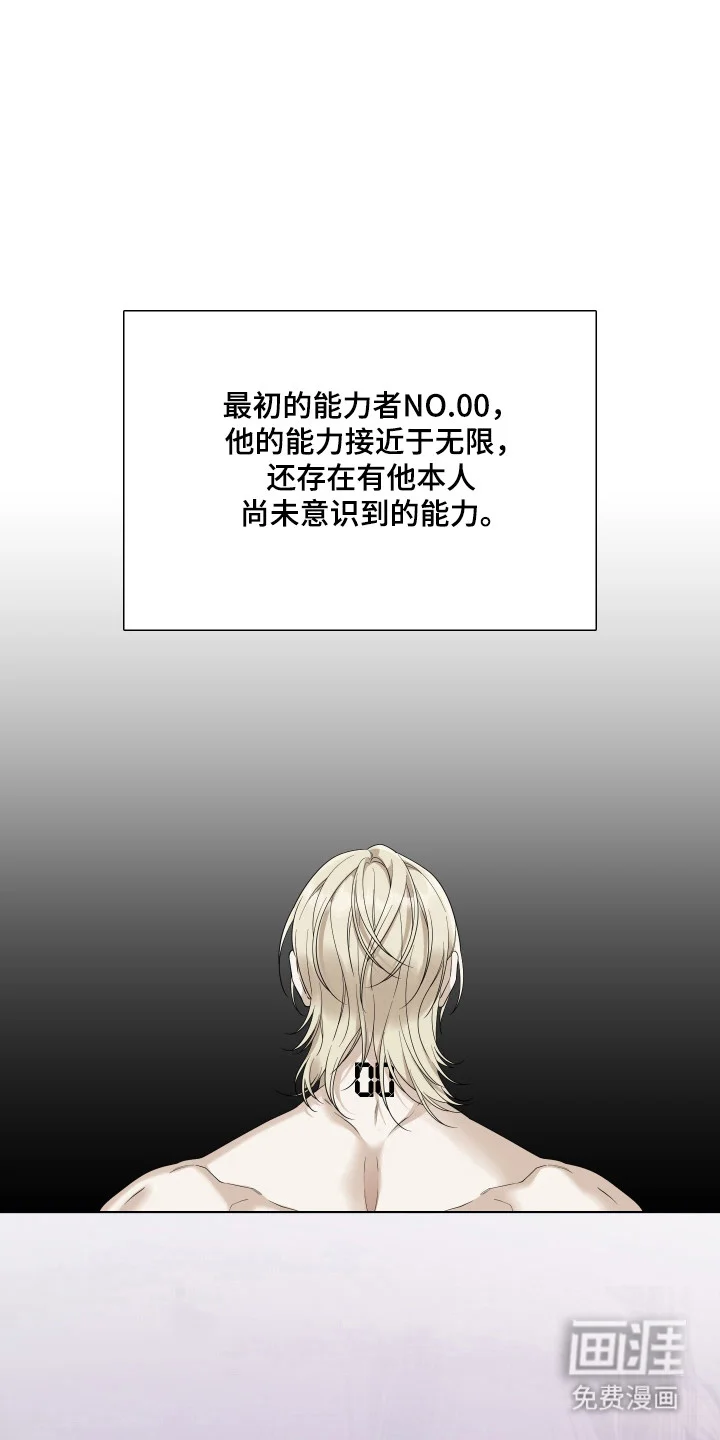 亲爱的夏娃 第49章：智库 第1页