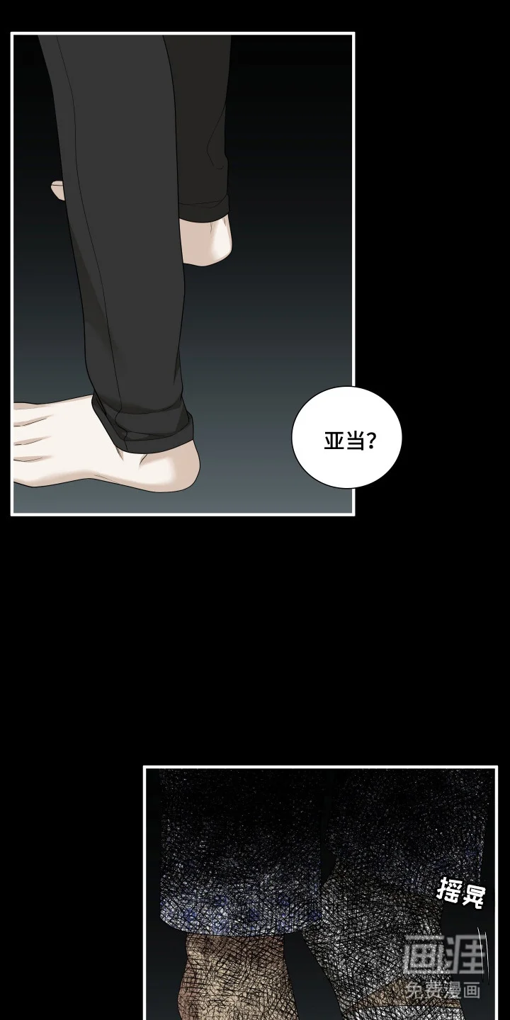 亲爱的夏娃 第50章：梦到死亡 第4页