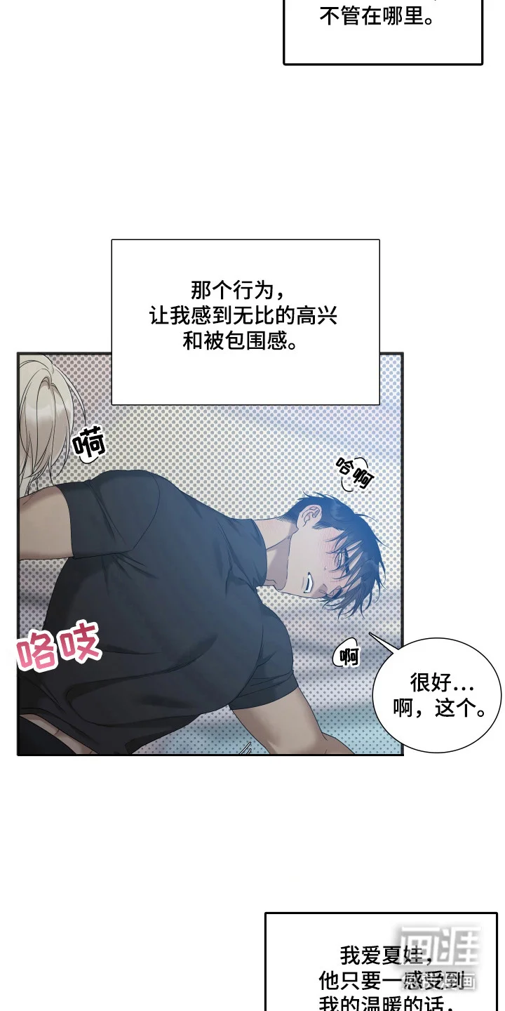 亲爱的夏娃 第51章：不安深渊 第13页