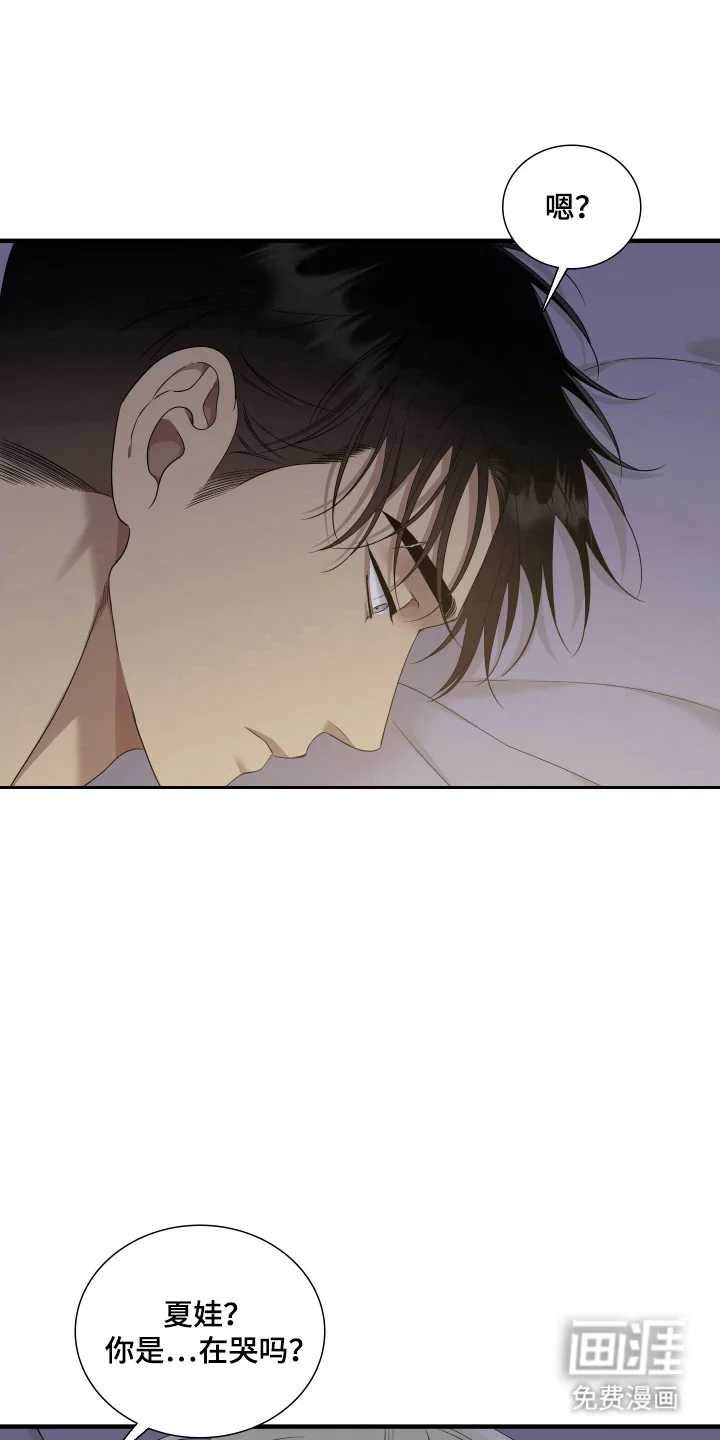 亲爱的夏娃 第51章：不安深渊 第1页