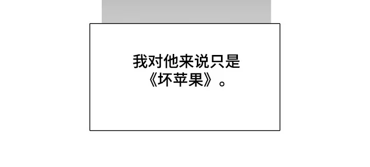 亲爱的夏娃 第51章：不安深渊 第20页