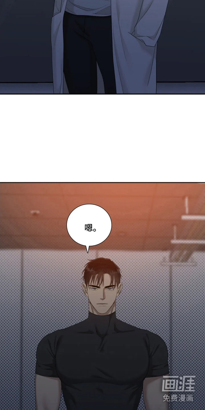 亲爱的夏娃 第51章：不安深渊 第18页