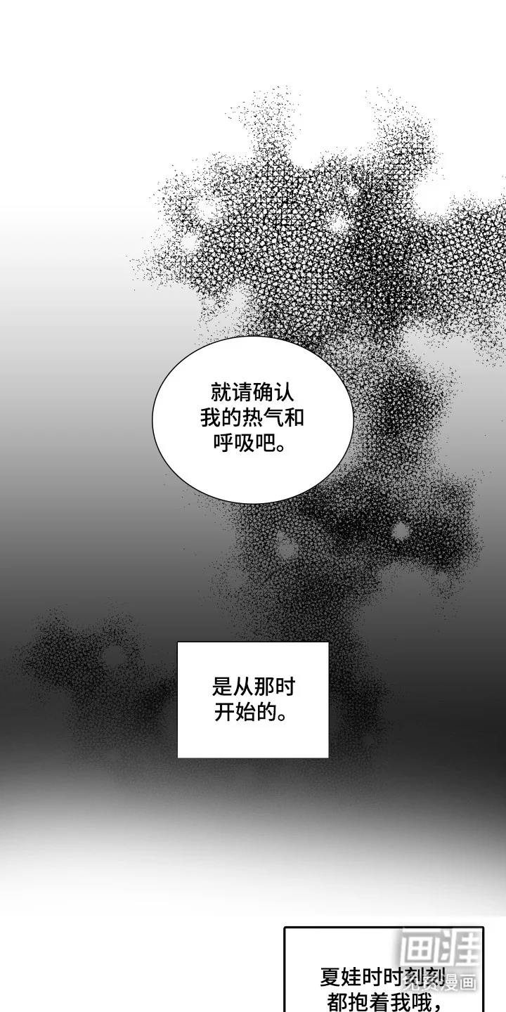 亲爱的夏娃 第51章：不安深渊 第12页