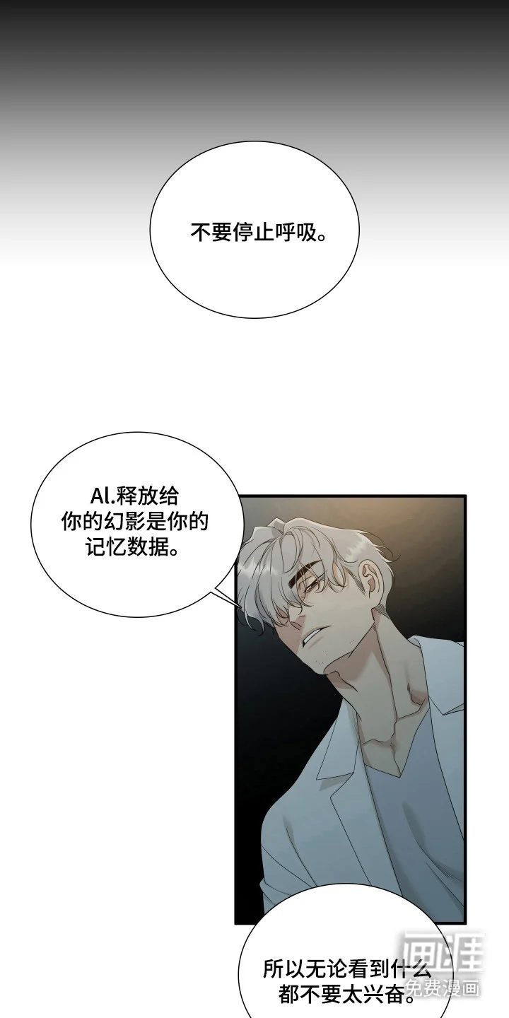 亲爱的夏娃 第52章：重新拘留 第3页