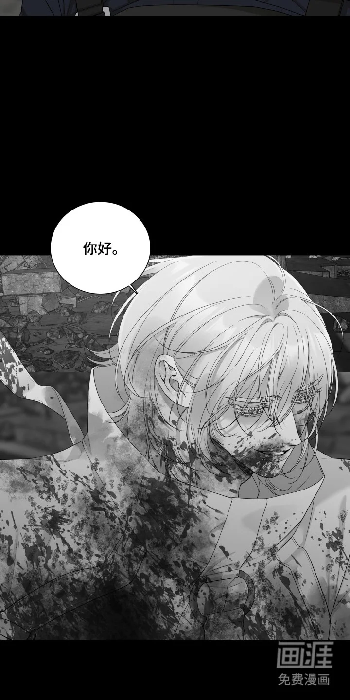 亲爱的夏娃 第52章：重新拘留 第10页